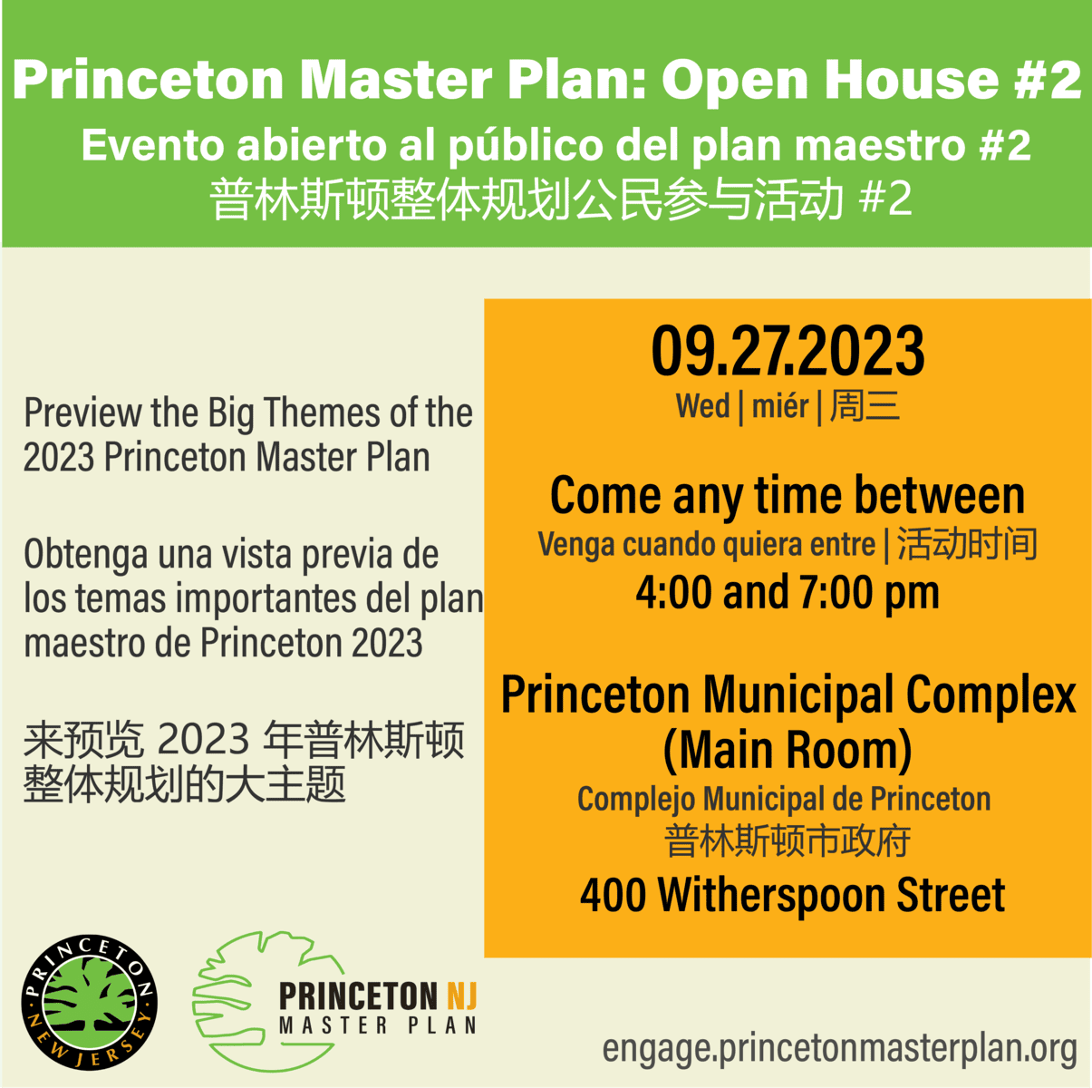 Princeton Master Plan open house set for Wednesday, Sept. 27